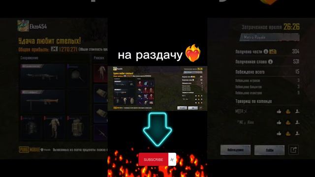 раздаю вещи метро рояль #gaming #gaming #топ1 #мем #как #мистербист #contentcreator #пубг #приколы смотреть онлайн