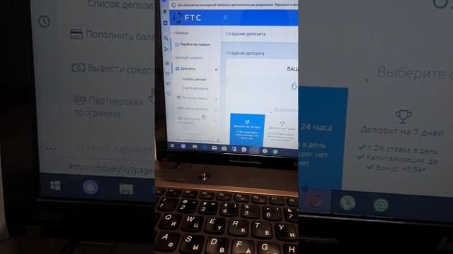 FTC - проверка проекта - вывод средств 2 смотреть онлайн