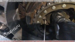 Демонтаж сальника первичного вала DSG - 7 0AM