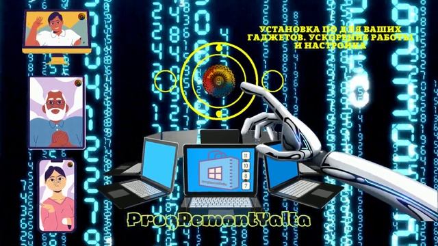 Программный ремонт мобильной и компьютерной техники. смотреть онлайн