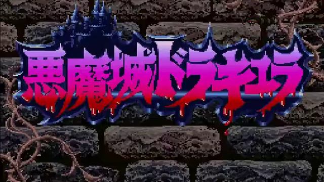 Super Castlevania IV (Prototype): Demon Castle Dracula смотреть онлайн