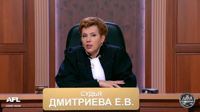 Дела семейные с Е. Дмитриевой. Битва за будущее. Алименты от слесаря смотреть онлайн