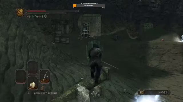 3 - А где я там остановился? - Dark souls II смотреть онлайн