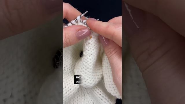 Обработка горловины #обработкагорловины #вязаниеспицами #ложнаякеттлевка #урокивязания #горловина смотреть онлайн