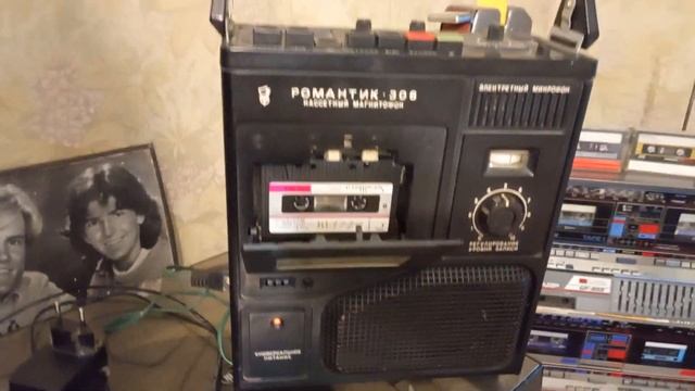 Магнитофон СССР-Романтик-306 смотреть онлайн