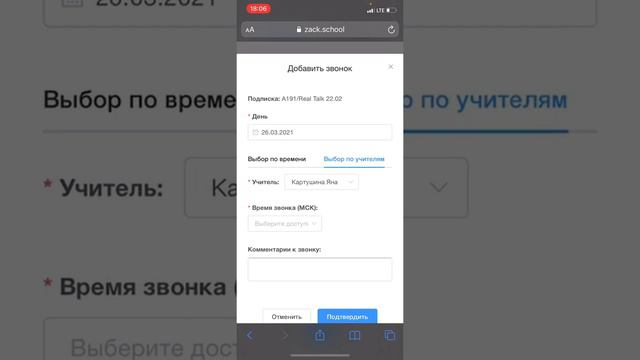 Как пользоваться личным кабинетом Zack The Teacher смотреть онлайн