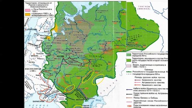 Территория, население и хозяйство России в начале XVI в. смотреть онлайн