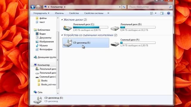 Урок #72. Как работать с флешкой смотреть онлайн