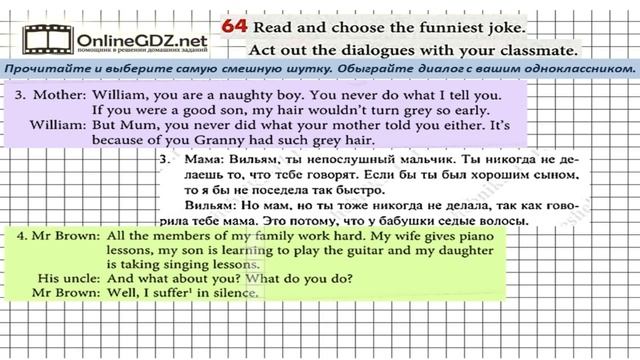 Unit 1 Section 4 Задание №64 - Английский язык "Enjoy English" 6 класс (Биболетова) смотреть онлайн