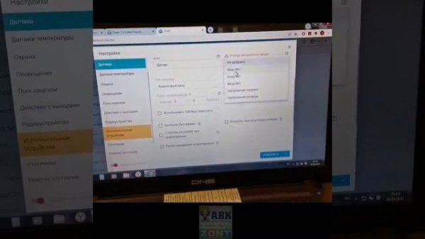 ZONT Smart 2.0 + HitePro + кран Нептун 220В