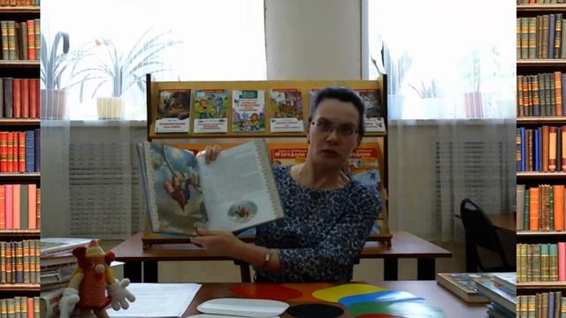 «Книжные приключения начинаются!» смотреть онлайн