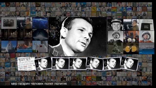 На всех языках звучит ГАГАРИН смотреть онлайн