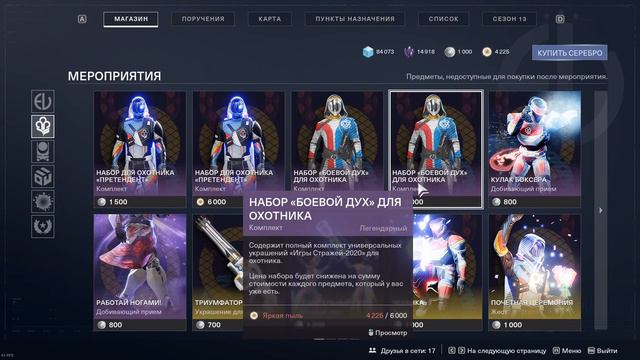 Destiny 2 игры стражей 2021 day 4 смотреть онлайн