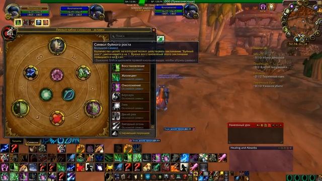 Ротацыя на Рестор друида или как стать топ Рдру!Чясть 2 смотреть онлайн