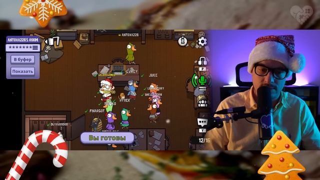 Стрим от 23/12/2022 - GOOSE GOOSE DUCK