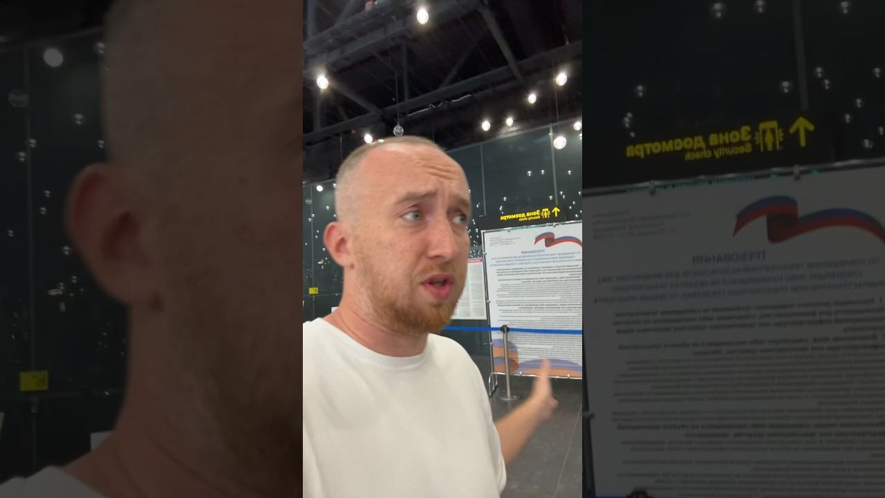 Аэропорт не работает смотреть онлайн