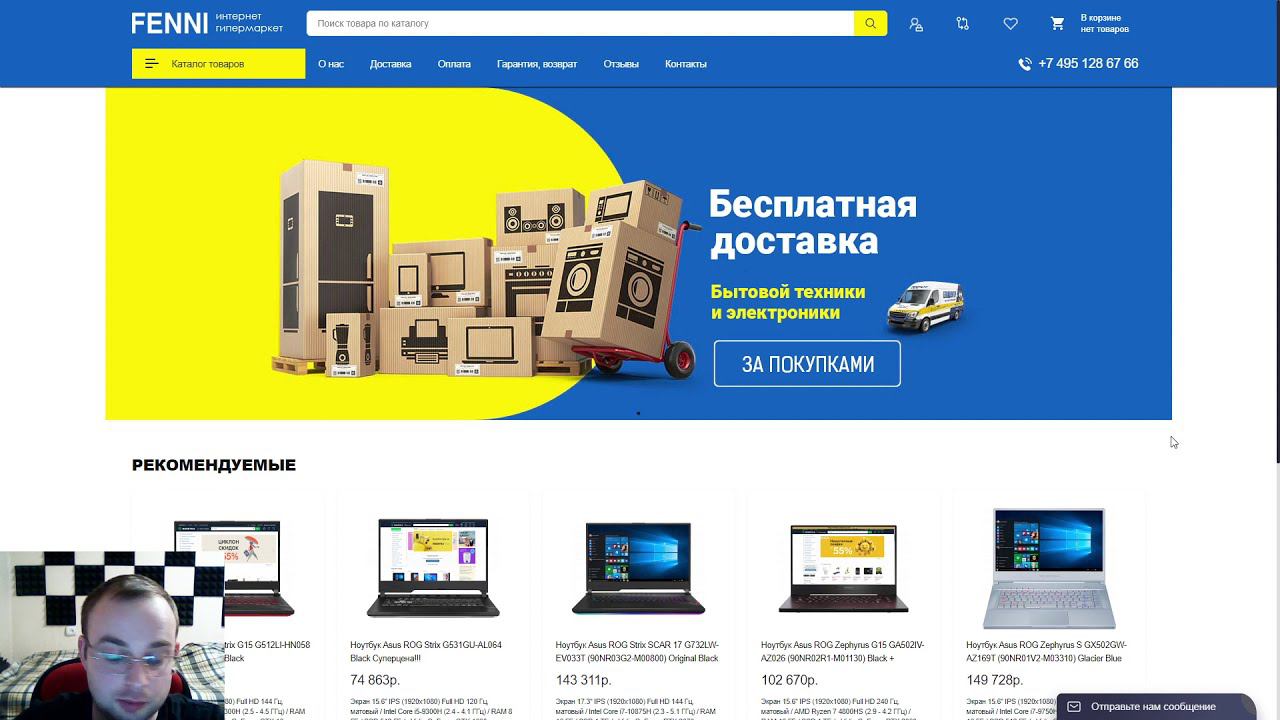 Магазины: Neptun-teh.ru, Fenni.ru, Awenir.ru | Отзывы и обзор мошеннических интернет-магазинов.