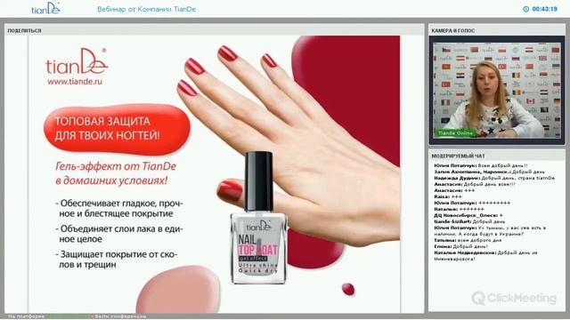 О маникюре и как отрастить ногти от корпорации TianDe смотреть онлайн