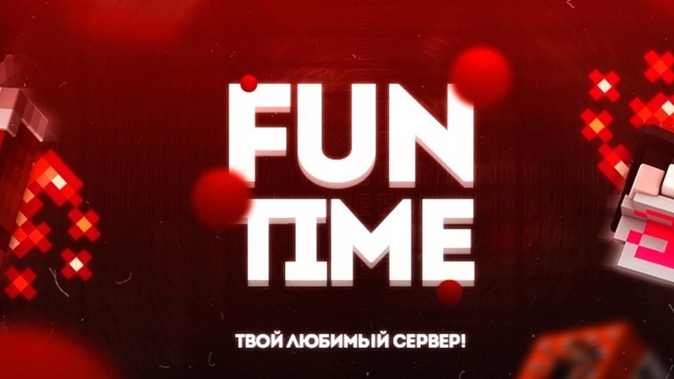 АНАРХИЯ FUNTIME #2