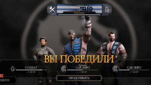 mortal Kombat #3 победы. смотреть онлайн