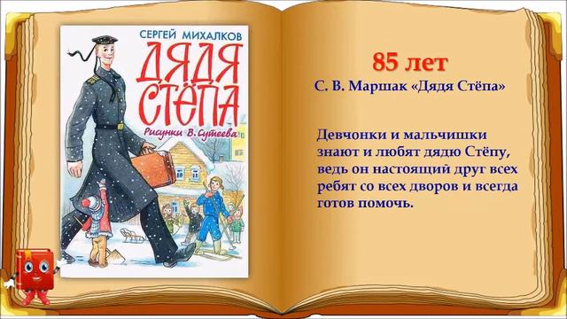 У книги юбилей! смотреть онлайн
