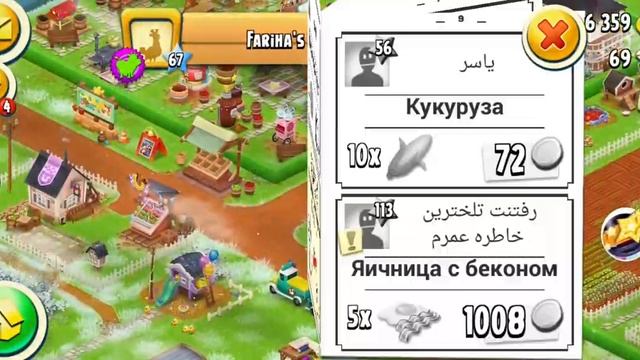 Hay Day. Никогда не делайте этого в игре! смотреть онлайн