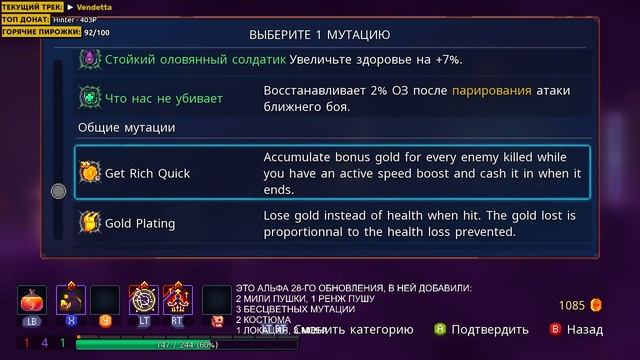 Dead Cells | Альфа Обновления 28: как попасть в банк, новые пушки и мутации смотреть онлайн