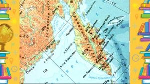 Школа Шишкиного Леса. География. Россия. Часть 1