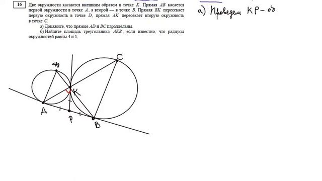 Задача 16 демо 2020 смотреть онлайн