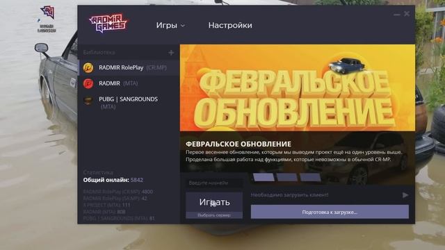 КАК СКАЧАТЬ RADMIR ЛАУНЧЕР? ПРАВИЛЬНАЯ УСТАНОВКА RADMIR GAMES! смотреть онлайн