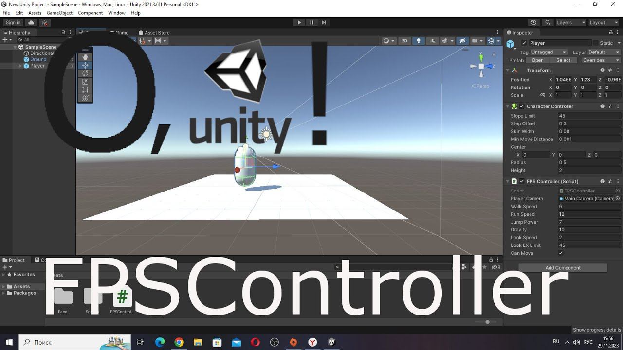 О, Unity ! FPSController смотреть онлайн