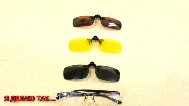 Солнцезащитные очки с диоптриями водителям, рыбакам. смотреть онлайн