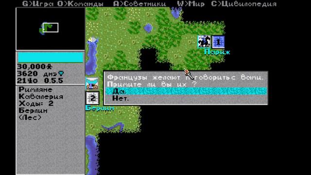 Начало ► Sid Meier’s Civilization #1