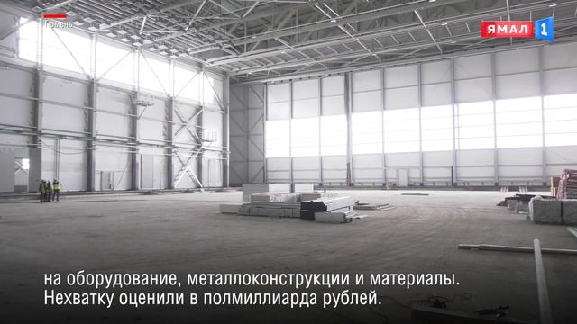 Правительство ЯНАО выделит 250 млн рублей на строительство ангаров в аэропорту «Рощино»