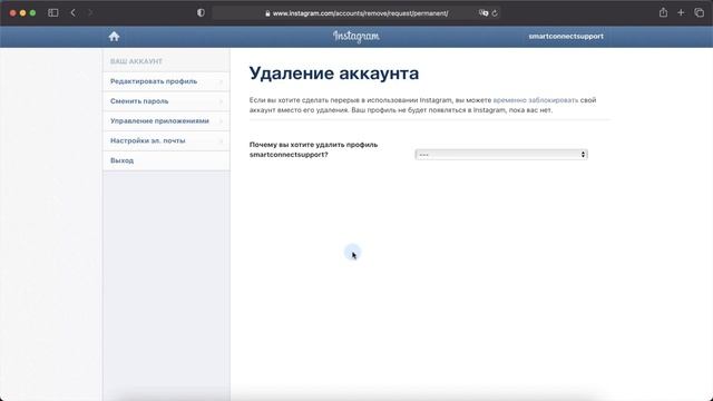 Как удалить Instagram-аккаунт навсегда смотреть онлайн