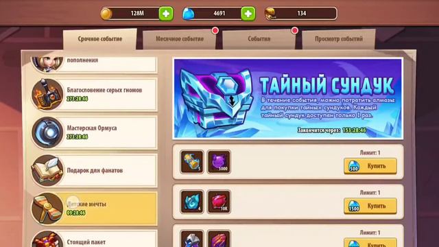ФОНТАН, ЛАБИРИНТ в НОВОМ ИВЕНТЕ на День Благодарения. IDLE Heroes смотреть онлайн