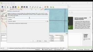 Геопривязка топографической карты в QGIS (v.3.32)