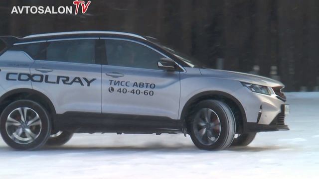 GEELY COOLRAY : Готов к сибирской зиме? тест AVTOSALON TV смотреть онлайн