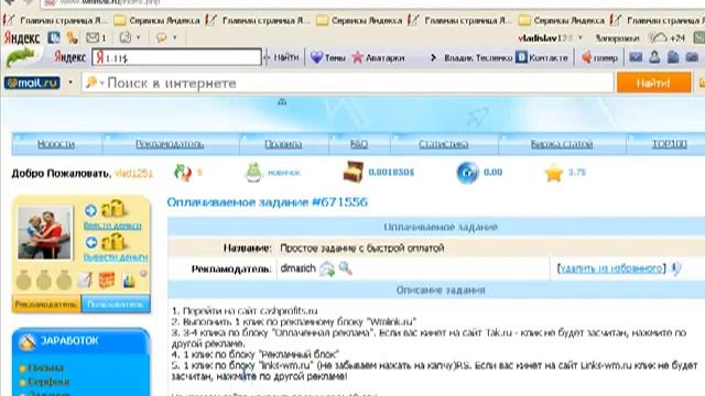 Заработок на Wmmail 3WMZ в день! смотреть онлайн