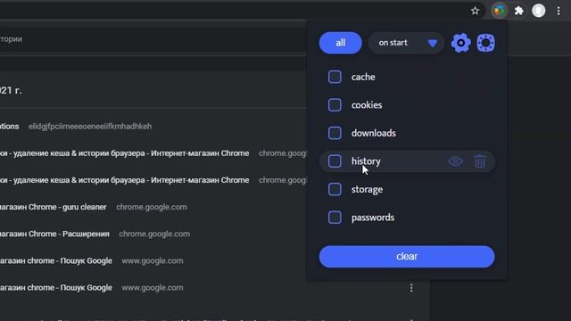 Авто чистка истории браузера - Устарело [2021] смотреть онлайн