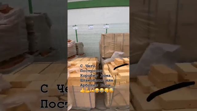 арболит или газаблок, арболит против газаблока, строим дома из арболита 89186922458, Арболит Юг