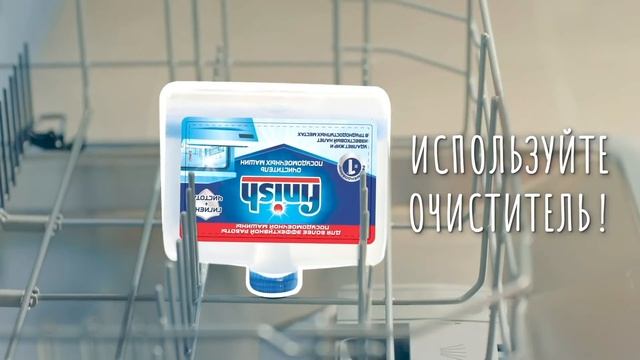 Finish Очиститель OLV 20сек