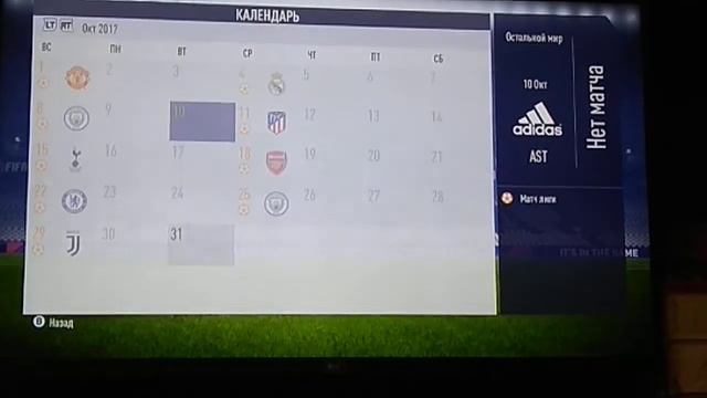 Что если все сильнейшие клубы и Адидас будут в команде / FIFA 18 смотреть онлайн