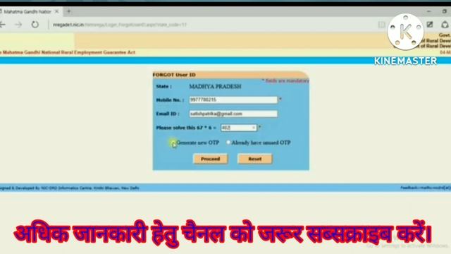 मनरेगा ग्राम पंचायत लॉगिन यूज़र आई डी और पासवार्ड कैसे बनाएं। रोजगार सेवक/पंचायत सहायक। смотреть онлайн