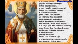 О помощи путешествующих. Акафист Николаю Чудотворцу