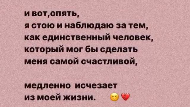 в мире, где есть все мне так не хватает тебя))☺❤ смотреть онлайн