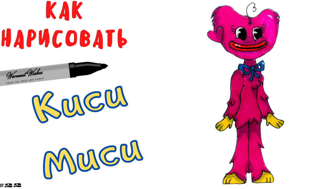 Как Легко Нарисовать Киси Миси смотреть онлайн