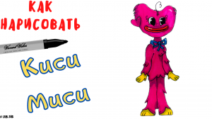 Как Легко Нарисовать Киси Миси