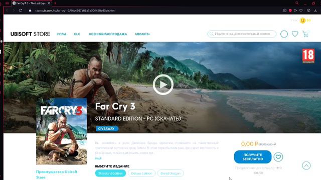 #ХАЛЯВАПРИДИ - Far Cry 3 Бесплатно!!! смотреть онлайн