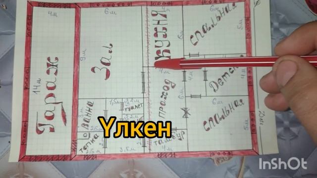 Дом 16 на 14 смотреть онлайн